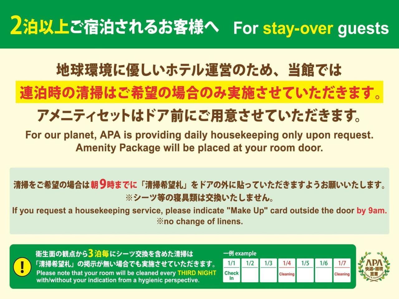 Apa Hotel Kobe Sannomiya Ekimae Exterior photo
